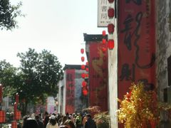 -黎阳老街