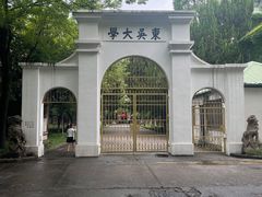-苏州大学(天赐庄校区)