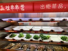 自助取餐区-玉林串串香·成都老字号(玉林街总店)