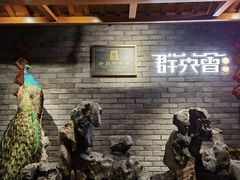 -群英会·三国菜(曹魏古城店)