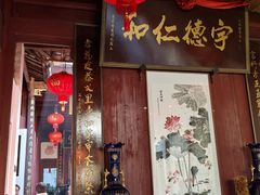 -董府·古宅餐厅