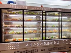 -正宗八宝冰饭·非遗冰饭·烧烤(奎桥店)