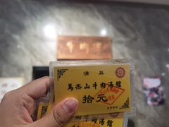 -清真马杰山牛肉汤馆