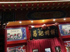 -葛记焖饼(经一路店)