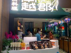 -南越郡·越式风味餐厅(青秀万达店)
