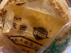 -子午路张记肉夹馍(翠华路店)