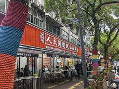 -健跳小海鲜(人民路店)