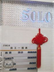 -SOLO Hair Salon