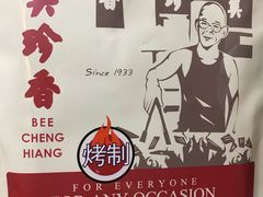 -美珍香(北京华贸购物中心店)