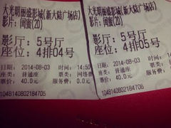android_upload_pic-大光明丽盛影城(新大陆广场店)