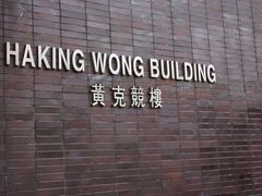 -香港大学