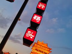-台儿庄古城