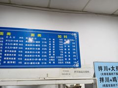 -小狗面馆(复兴店)