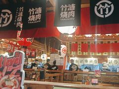 -竹涟烧肉(欢肆店•原星悦荟店)