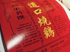 -金狮麟·新豫菜(金码大厦店)