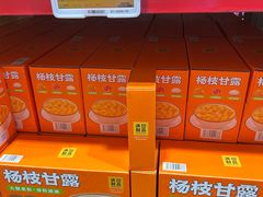 -山姆会员商店(西溪店)