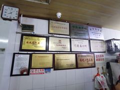 -好成财牛排馆(涂门街总店)