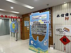 -永信齿科·永恩口腔门诊部(浦东新区店)