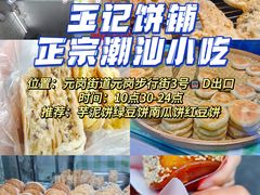 -天河客运站(地铁站)