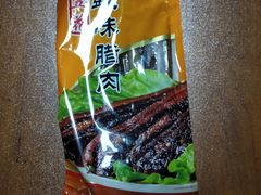 -皇上皇腊味店(下九路店)