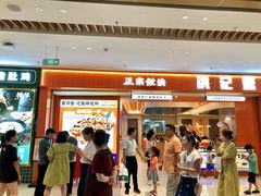 门面-蟹宗蟹(润达国际五楼店)