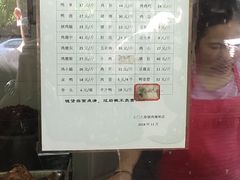 -土门八珍烤鸡腊味店(土门老店)