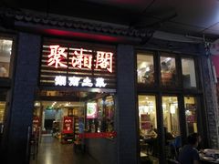 -证大大拇指广场(芳甸路店)
