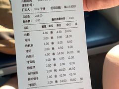 账单-肉串汪(望京店)