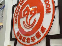 -香妃烤鸡(西单店)