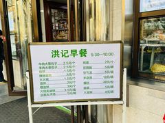 -牛街洪记小吃店(牛街店)