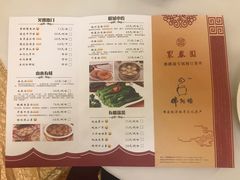 菜单-聚春园自助餐厅(东街口店)