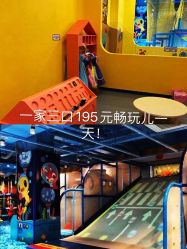-贝乐鸥主题乐园(锦城万达广场店)