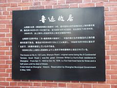 -上海鲁迅故居