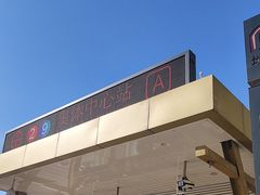 -奥体中心(地铁站)