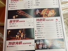 -再来几串·云南酱烤(全国首店)
