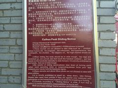 -秦岭终南山世界地质公园翠华山景区