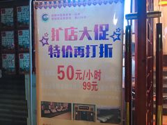 -蓉城阳光推拿馆(新华公园店)