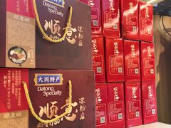 真空包装凉粉礼盒装-顺意凉粉(鼓楼东街总店)