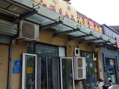 -三江源牛肉面(中铁逸都店)