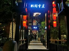 -哈哈曲艺社(西门闲亭店)