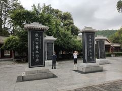 -黄帝陵