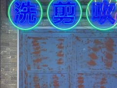 -关你鬼室大型密室逃脱(佛山创意园店)