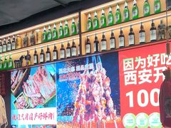 -叁宝烤肉• 西安烧烤(太乙路店)