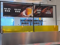 -麦当劳(北京大兴机场二层国内到达(安检外)店)