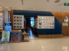 -SUSU·小苏苏(国贸商城店)