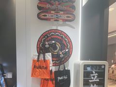 -Pull-Tab拉环咖啡(杭州市上城区来福士中心店)