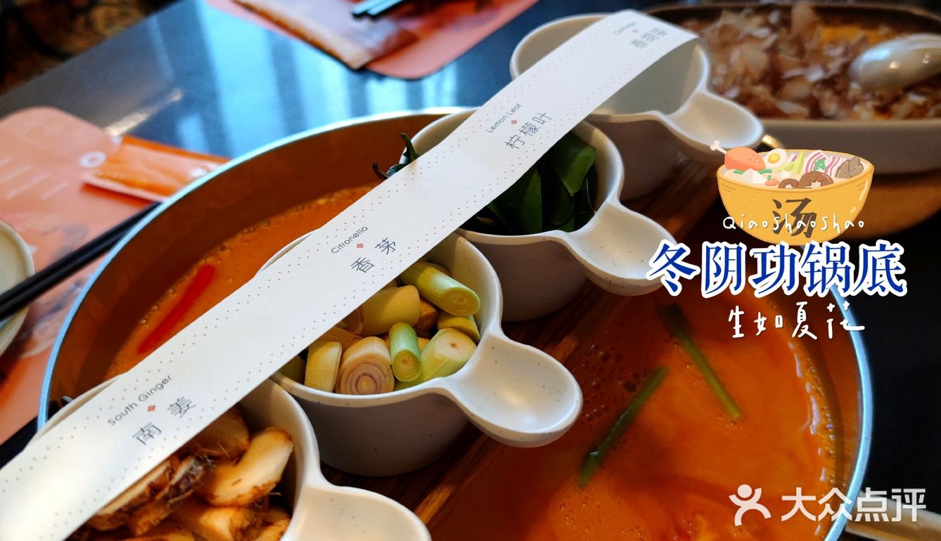 正常营业|西北首家|泰泰泰好吃的泰式火锅！！！