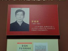 -红军广场-金寨县革命博物馆