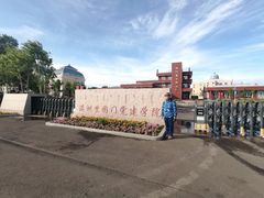 -布苏里北疆军事文化旅游区