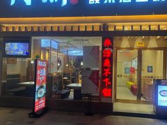 门面-周渝食惦酸菜鱼(青浦店)
